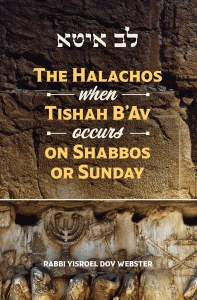 The Halachos when Tisha B'Av occurs on Shabbos or Sunday [Paperback]