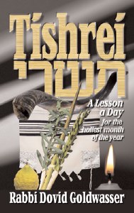 Tishrei - a lesson a day