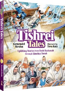 Tishrei Tales [Hardcover]