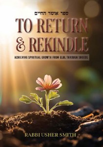 To Return and Rekindle [Hardcover]
