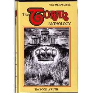 The Torah Anthology Book of Ruth Volume 39 Me'am Lo'ez Series [Hardcover]