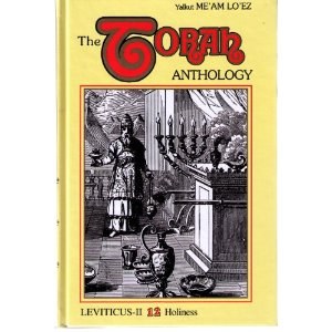 The Torah Anthology Holiness Volume 12 Me'am Lo'ez Series [Hardcover]
