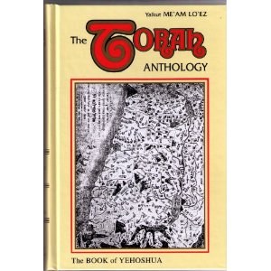 The Torah Anthology: Book of Joshua