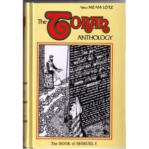 The Torah Anthology: Book of Shmuel [Hardcover]