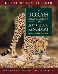 The Torah Encyclopedia of the Animal Kingdom - Volume One Chayot Wild Animals [Hardcover]