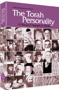 Torah Personalities H/C