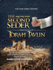 The Second Seder Haggadah Shel Pesach From the Files of Torah Tavlin [Hardcover]
