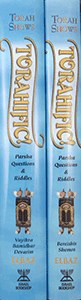 Torahific 2 Volume Set [Hardcover]