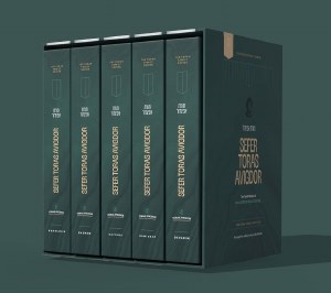 Sefer Toras Avigdor The Parshah Family Series 5 Volume Set [Hardcover]