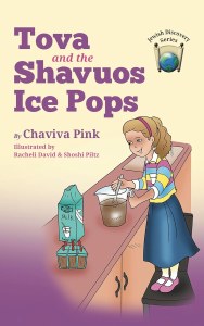 Tova and the Shavuos Ice Pops [Hardcover]