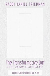The Transformative Daf Tractate Gittin Volume 2 Daf 47 - 90 [Hardcover]