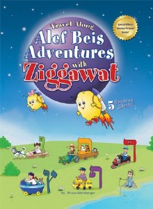Travel Along Alef Bais Adventures with Ziggawat [Hardcover]