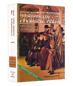 A Treasury of Chassidic Tales on the Festivals [Hardcover]