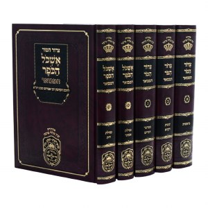 Tzror Hamoer Eskol HaKofer Al Torah 5 Volume Set [Hardcover]