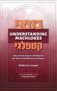 Understanding Machlokes [Hardcover]