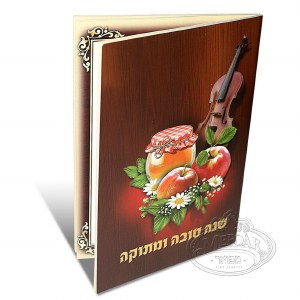 Shana Tova Collection of Tefillos for the Month of Tishrei Booklet Edut Mizrach [Paperback]
