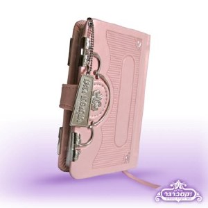 V'Ani Tefillasi Hard Cover with Handles - Pink