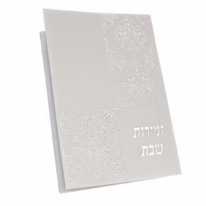 Zemiros Shabbos Booklet - White Paisley - Ashkenaz