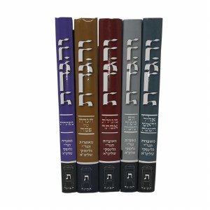 Vehigadeta Moadim and Maftechos 5 Volume Set [Hardcover]