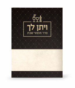V'Yiten Lecha Booklet for Motzei Shabbos - Ashkenaz