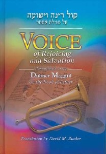 Voice of Rejoicing and Salvation [Hardcover]