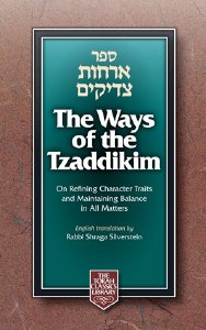 The Ways of the Tzaddikim: Orchos Tzaddikim [Hardcover]