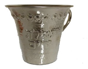 Wash Cup Silver Hammered Netillas Yadayim Accentuated Design