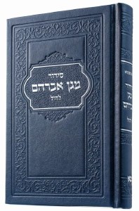Magen Abraham Leather Weekday Siddur Hebrew Small Size Marine Blue Edut Mizrach