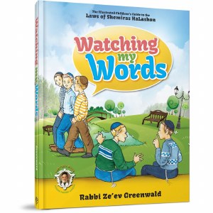 Watching My Words [Hardcover]