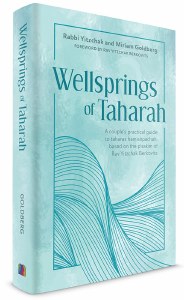 Wellsprings of Taharah [Hardcover]