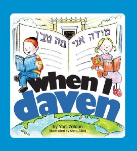 When I Daven [Hardcover]