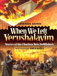 When We Left Yerushalayim [Hardcover]