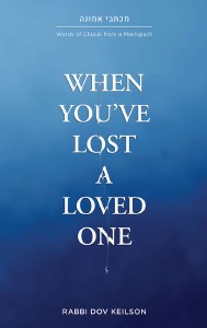 When You've Lost a Loved One [Hardcover]
