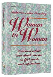 Woman To Woman [Hardcover]