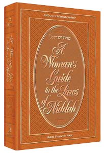 A Woman's Guide to the Laws of Niddah Deluxe Edition [Hardcover]