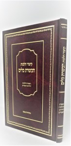 Kitzur Halachos Hachsharos Keilim [Hardcover]