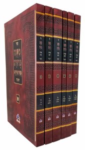 Mishnah Berurah Meiras Einayim Menukad 6 Volume Set [Paperback]