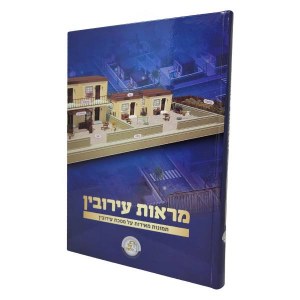 Maros Eiruvin [Hardcover]
