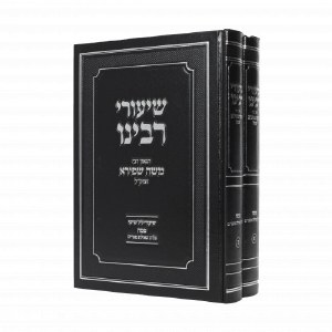 Shiurei Rabbeinu Moshe Shapiro on Pesach Hebrew 2 Volume Set [Hardcover]