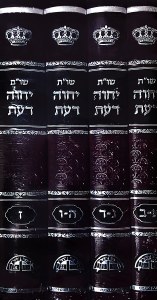 Shailos U'Teshuvos Yechaveh Daas 4 Volume Set [Hardcover]