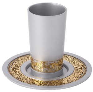 Yair Emanuel Kiddush Cup Aluminum and Copper with Gold Colored Metal Cutout Jerusalem Design