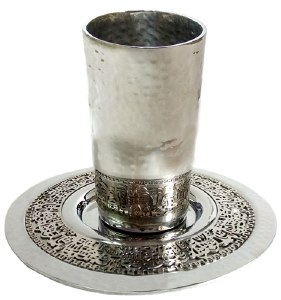 Yair Emanuel Kiddush Cup Hammered Aluminum with Silver Colored Metal Cutout Jerusalem Design