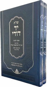 Shailos U'Teshuvos Yad Dodi 2 Volume Set [Hardcover]