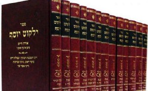 Yalkut Yosef 21 Volume Set [Hardcover]