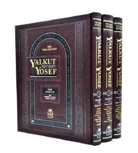 Yalkut Yosef Hebrew English Laws of Shabbat 3 Volume Set [Hardcover]