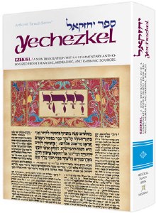 Yechezkel - Ezekiel [Hardcover]