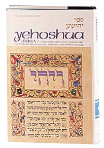 Yehoshua - Joshua [Hardcover]