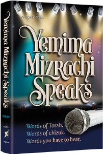 Yemima Mizrachi Speaks [Hardcover]