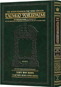 Schottenstein Talmud Yerushalmi English Edition Daf Yomi Size Tractate Rosh Hashanah [Hardcover]