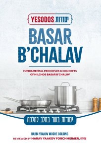 Yesodos Basar B'chalav [Hardcover]